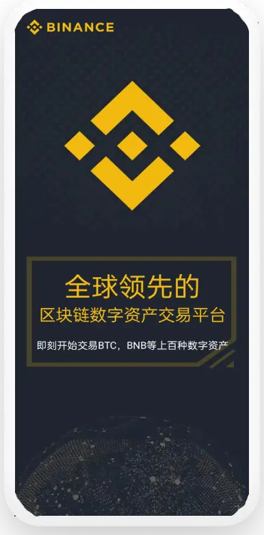 bnb交易所官方